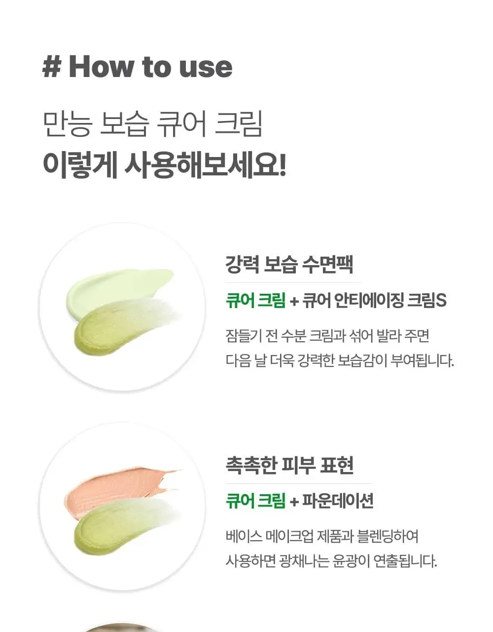 [국민크림] 큐어 인텐시브 2X 크림 상세페이지 22